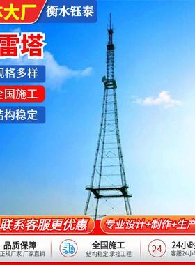 避雷塔角钢GFL避雷塔三角GJT避雷塔避雷塔厂家四角热镀锌避雷塔