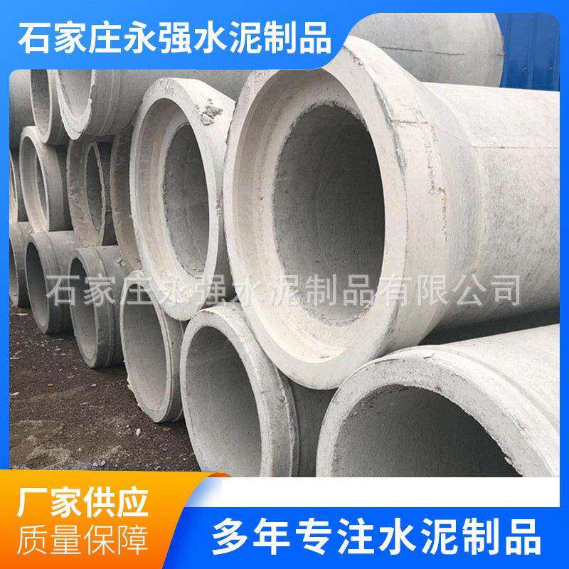 钢筋混泥土预制水泥管1000水泥管下水道水泥管承插口水泥管厂家