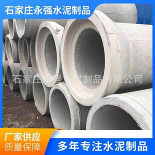 唐山水泥管钢筋混凝土钢承口顶管非开挖水泥顶管水泥管混凝土管