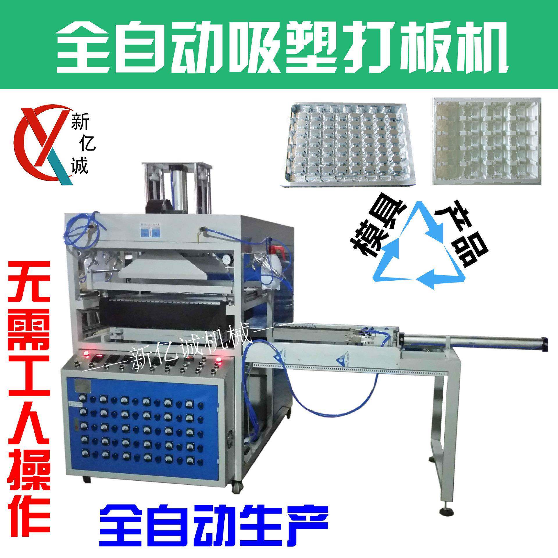 全自动水果托盘PVC塑料泡壳植绒材料真空吸塑成型机