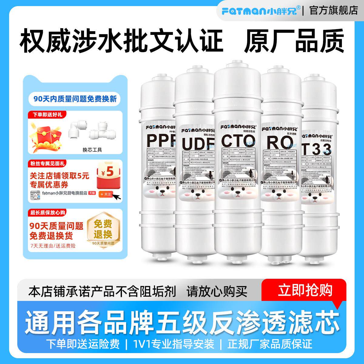 家用净水器滤芯五级套装10寸通用反渗透纯水机快接一体过滤器全套