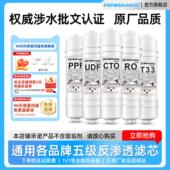 家用净水器滤芯五级套装 10寸通用反渗透纯水机快接一体过滤器全套