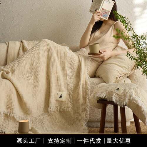 麻本色亚麻棉麻多功能四层纱飘窗盖毯休闲卧室飘窗办公室午睡毯子