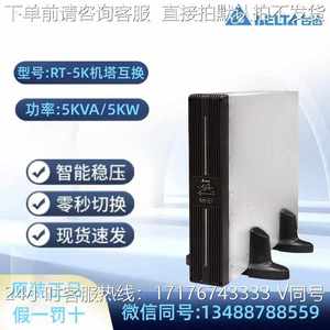 台达RT-5K 5kVA/5kW机架式UPS不间断电源外接电池长效机 单主机