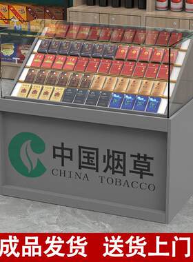 一体烟柜展示柜便利店烟酒柜带轮带锁带照明灯超市可移动烟架包邮