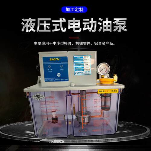 铝合金电动桶泵边立式液压式电动油泵航空PLC控制稀油齿轮泵