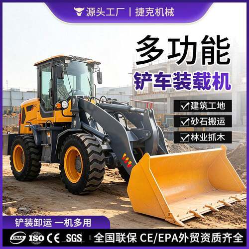小型装载机96小铲车工程建筑0型装载机家用装粮加长臂小型铲车