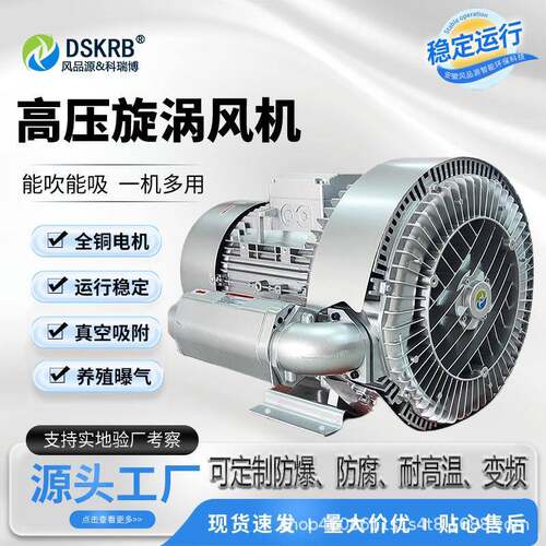大功率双叶轮RB-820-H37/11KW双频率鼓风机废气处理曝气高压风机