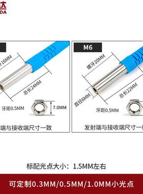 正品M5通微型激光6束光电器开关传感M激光传感器开关Ltt-05No