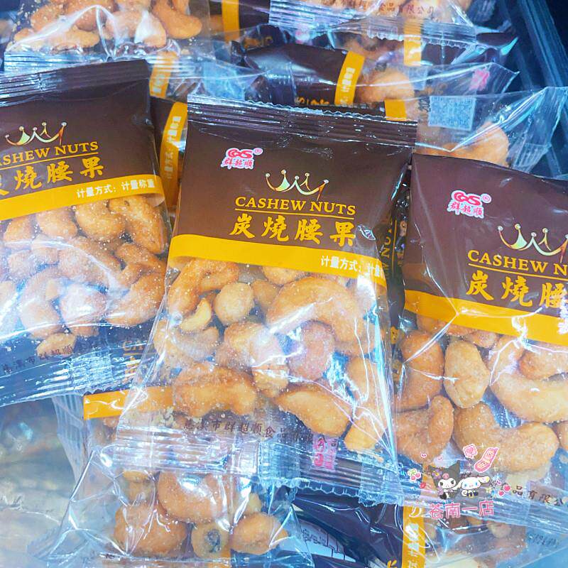 群超顺香酥腰果炭烧腰果独立小包装腰果炒货坚果办公室休闲零食