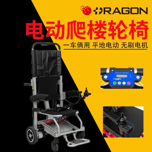 现货爆款电动爬楼轮椅车 家用便携折叠老人智能上下楼梯爬楼机