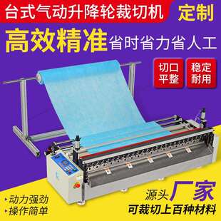 电脑全自动台式 气动升降轮裁切机绝缘纸切纸机海绵无纺布横切机