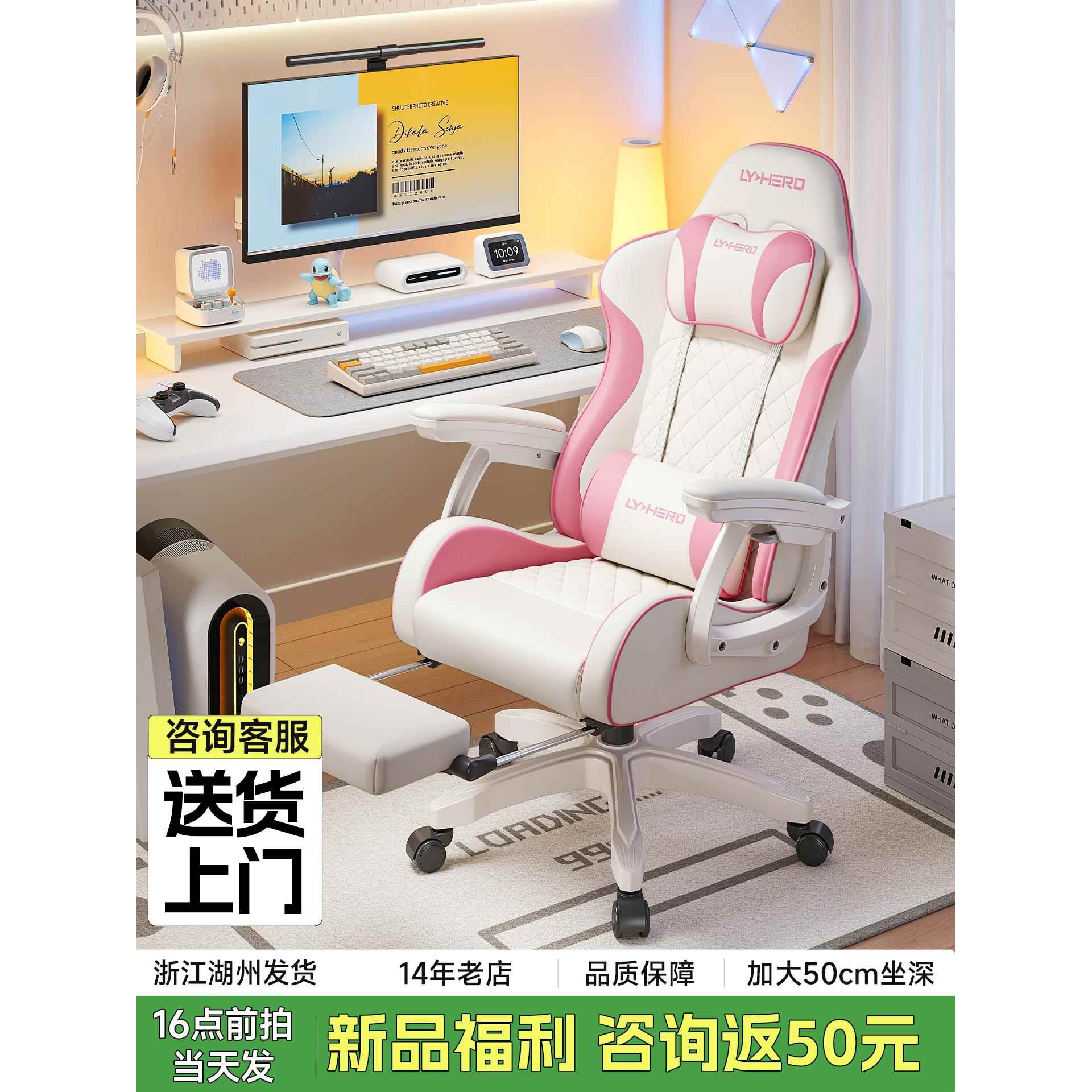 电竞椅子电脑椅家用电竞座椅男人体工学椅子宿舍女生电竞游戏椅子
