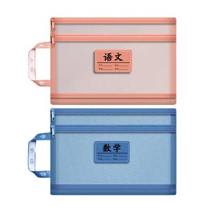 学科科目分类文件袋拉炼式小学生双层大容量加厚网纱透明分科试卷a4文件夹书本收纳袋学习资料袋作业课本书袋