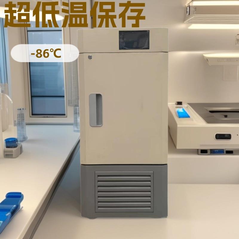 -86℃冷冻冰箱液晶屏温控器28L立式实验室超低温保存箱