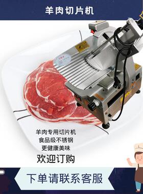 商用不锈钢切肉机羊肉卷切片机厚薄均匀切鲜肉片刨肉机 切片机