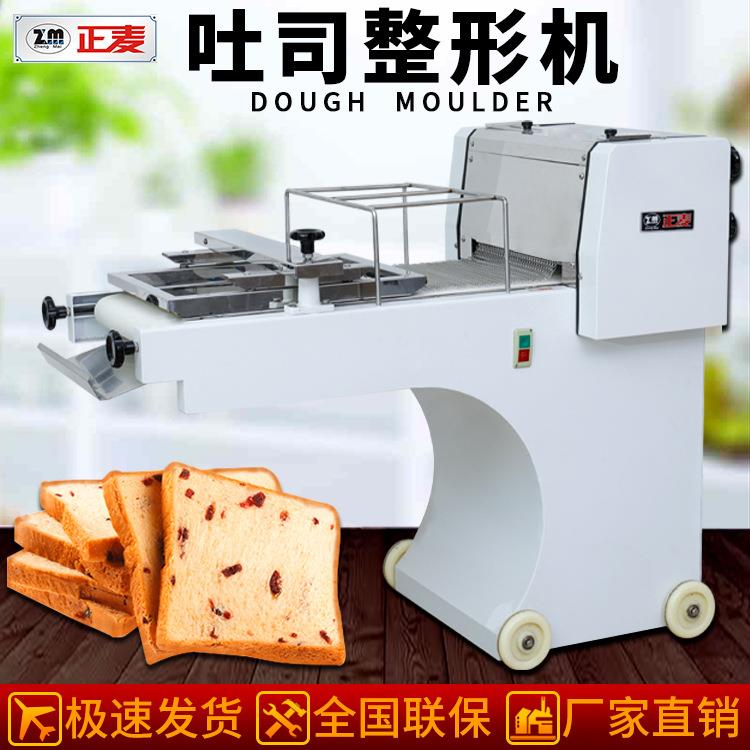 正麦吐司整形机380方包成型面包面团整型食品烘焙专业机械设备