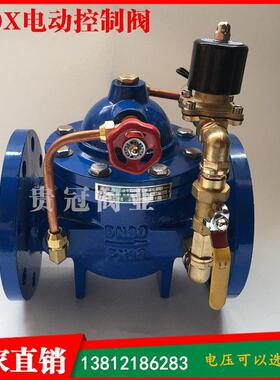 600X-16/10电动控制阀调节电磁阀DN50 65 80 100 125 150 200 250
