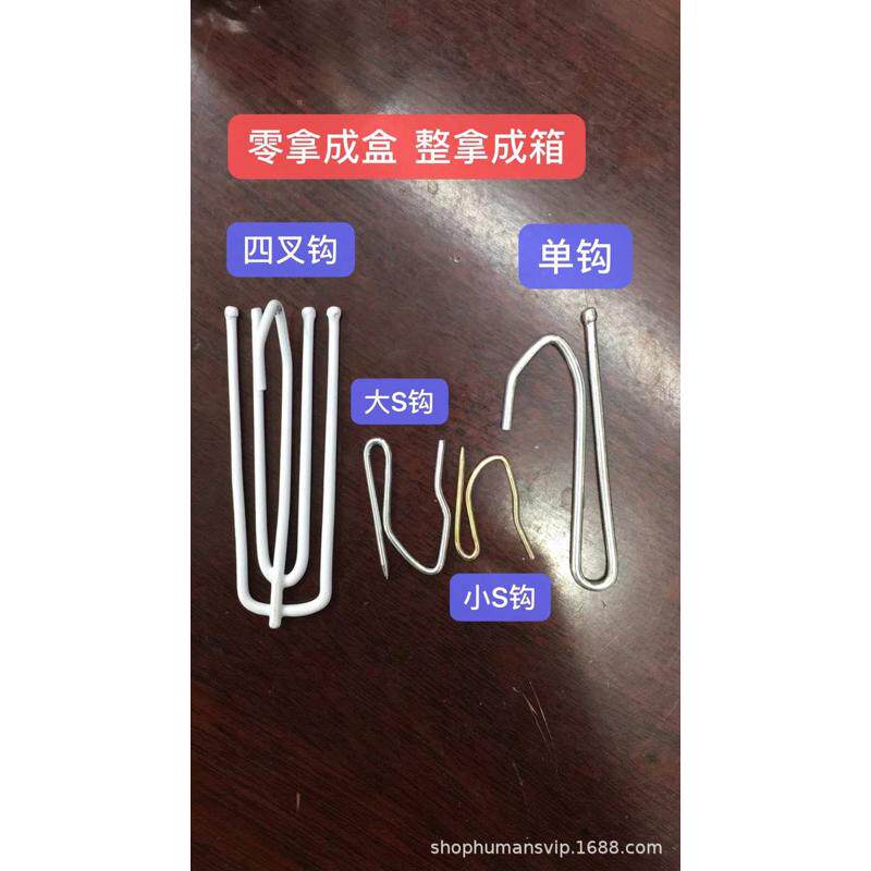 批发、钩挂钩厂家直销钩，s小勾，大小s单钩风窗帘金属钩，尖大