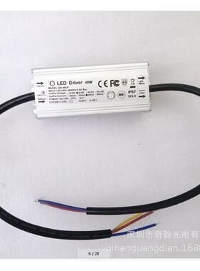 奇翰光电QH-40LP12-18X3 102-18串0.6A 全铝防水 LED恒流电源