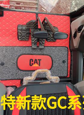 卡特320Gx挖掘机脚垫定制313D2 330Gc卡特316Gc挖掘机驾驶室用品