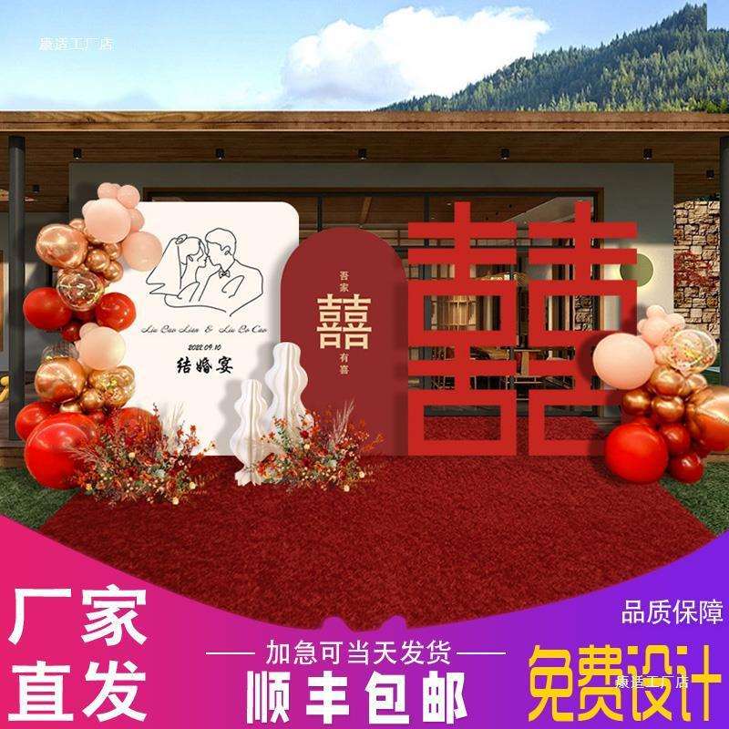 结婚礼订婚宴板装饰布置新中式气球背景签名墙场景氛围婚房装扮