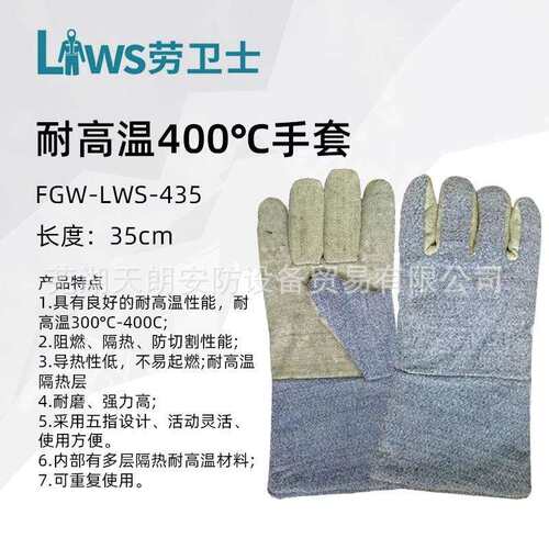 劳卫士耐高温400-1000度隔热手套烤箱防烫加厚阻燃工业耐热防火