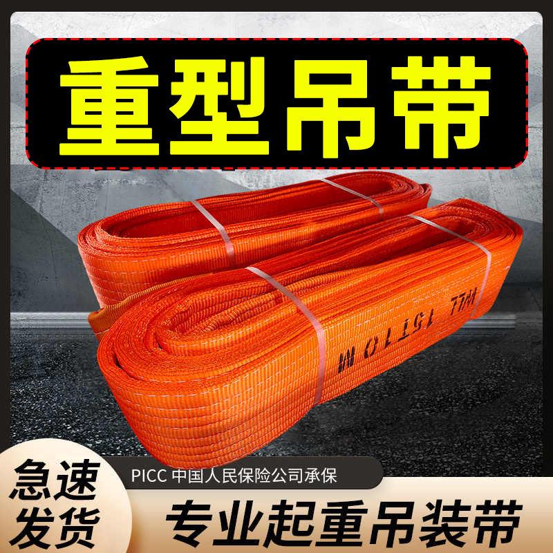 重型吊带起重国标20吨6米10工业大吨位吊装带30t吊车行车扁平吊绳