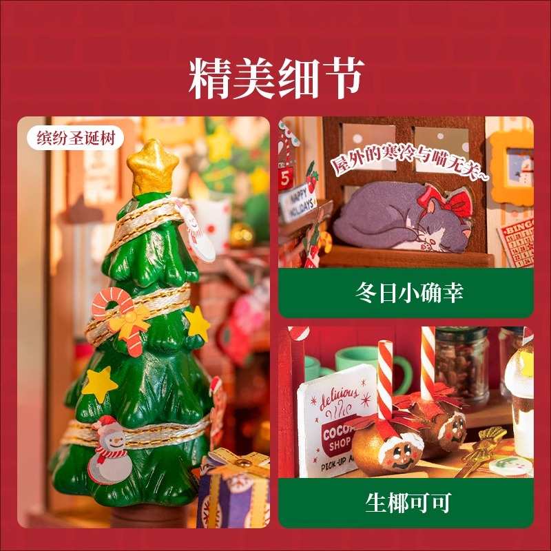 rolife若来diy手工小屋圣诞方寸之间迷你微缩模型拼装艺术屋礼物