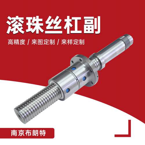 数控机床设备传动部件精密研磨滚珠丝杆2505 3205 3206 4006 5010