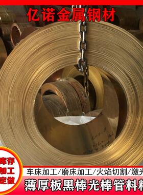 HSn60-1锡黄铜HAL60-1-1铝黄铜HAL66-6-3-2高力黄铜C2100环保黄铜