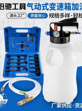 10L气动式变速箱加油机（吸加两用）机修组合工具套装汽车维修