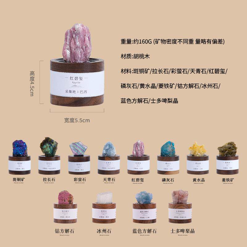 天然水晶矿石标本手工胡桃木创意摆件萤石矿物滴胶消磁扩香石摆饰