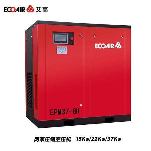 艾高空压机15kw/22kw/37kw永磁变频水平串联两级压缩螺杆式空压机