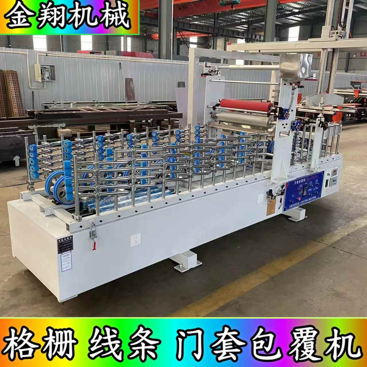 实木模块背景墙PUR热胶包覆机 全自动在线滚胶包覆机金属板覆膜机