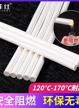 高温胶棒耐高温热熔胶棒乳白色高温胶条高温热熔胶条7mm 11mm包邮