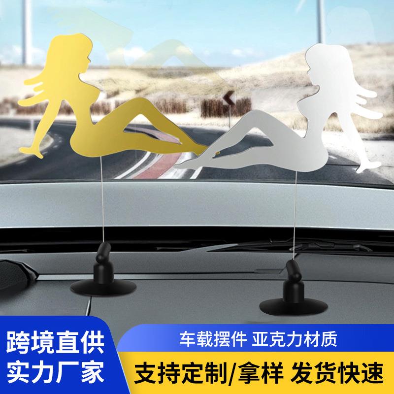 车载亚克力摆件西域美女汽车货车前挡风玻璃吸盘摆件跨境电商车饰