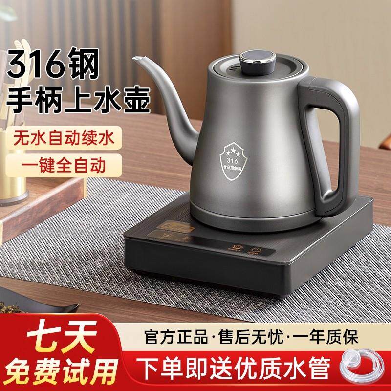 全自动上水壶烧水壶茶台一体家用煮茶具器泡茶专用热水壶抽水茶壶
