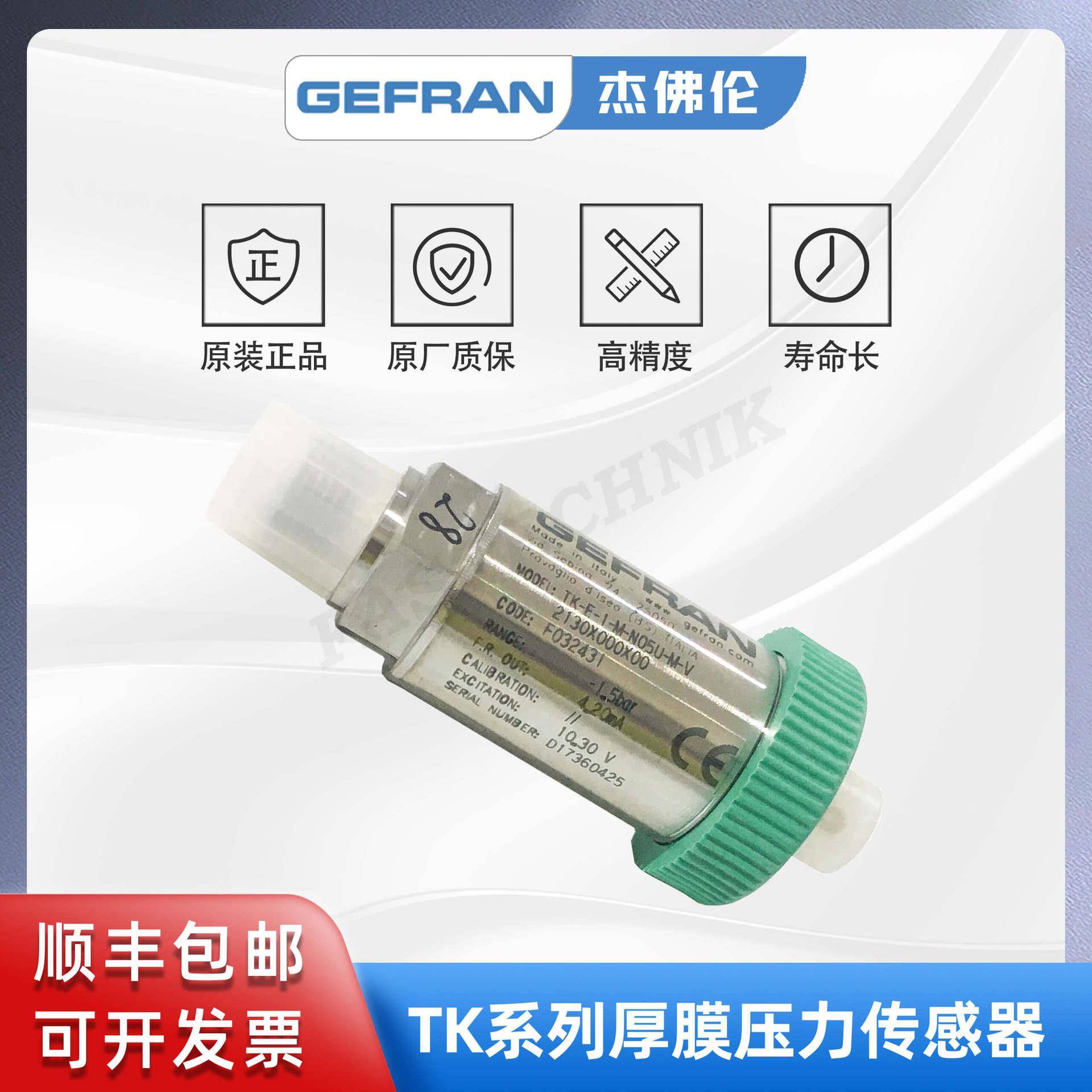 GEFRAN杰佛伦 TK-E-1-M-N05U-M-V 电阻应变片式 厚膜压力传感器