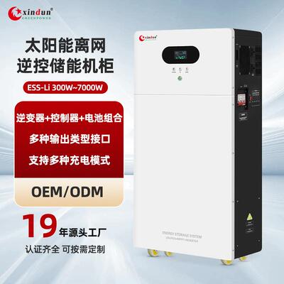 1200w3000w5000w光伏储能逆变器一体机离网工频纯正弦波逆控电源