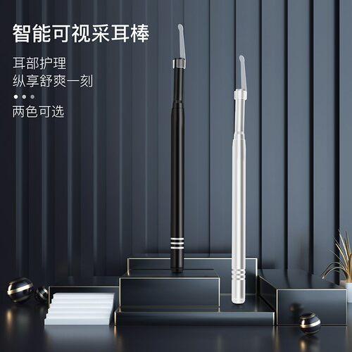 新款智能可视挖耳勺内窥镜 5.5mm三合一内窥镜家用可视耳勺内窥镜