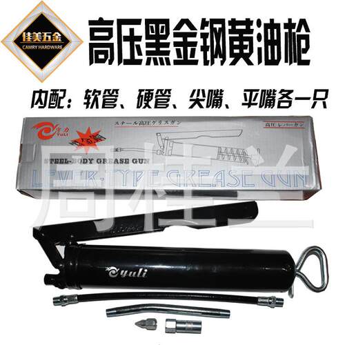 新款直销宇力压杆式黑金刚手动黄油枪内配黄油管黄油嘴高压单杆黄