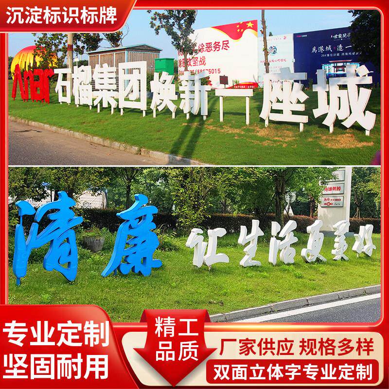 景观字双面立体户外不锈钢斜坡字铁皮烤漆3d落地广告牌发光字定做