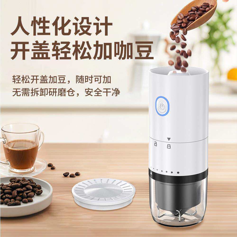 咖啡研磨机户外家用可拆卸开盖加豆可调节粗细电动陶瓷咖啡磨豆机
