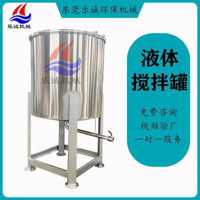 厂家供应聚氨酯清漆不锈钢搅拌罐涂料助剂分散机石膏界面剂搅拌机