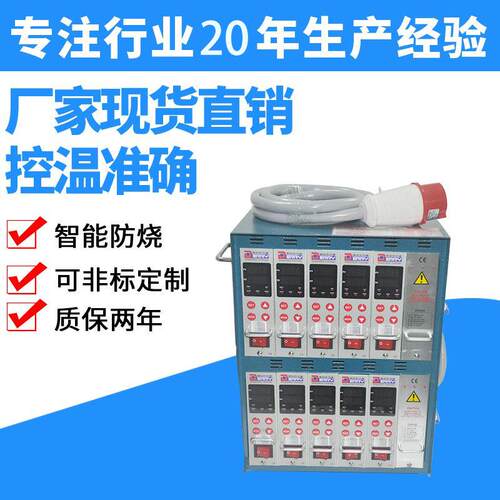 热流道彩屏温控卡智能防烧插卡热流道温控箱6组8组10热流道温控箱