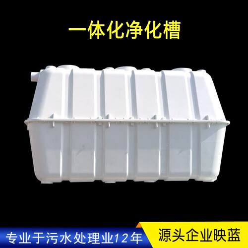 PE一体化净化槽厂家农村厂区零散生活污水玻璃钢净化槽