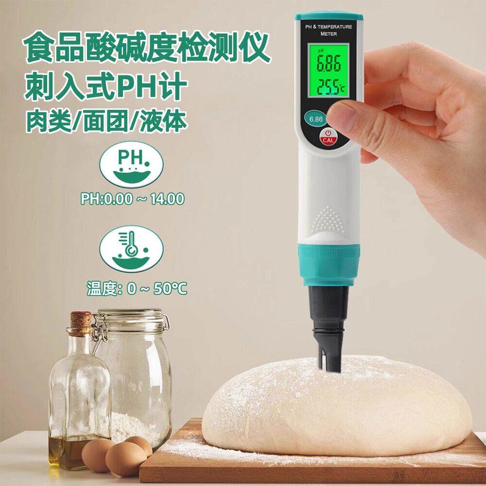 充电款老面测碱仪馒头面团发面面包肉类酸碱度计检测ph值ph测试笔