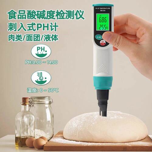 充电款老面测碱仪馒头面团发面面包肉类酸碱度计检测ph值ph测试笔