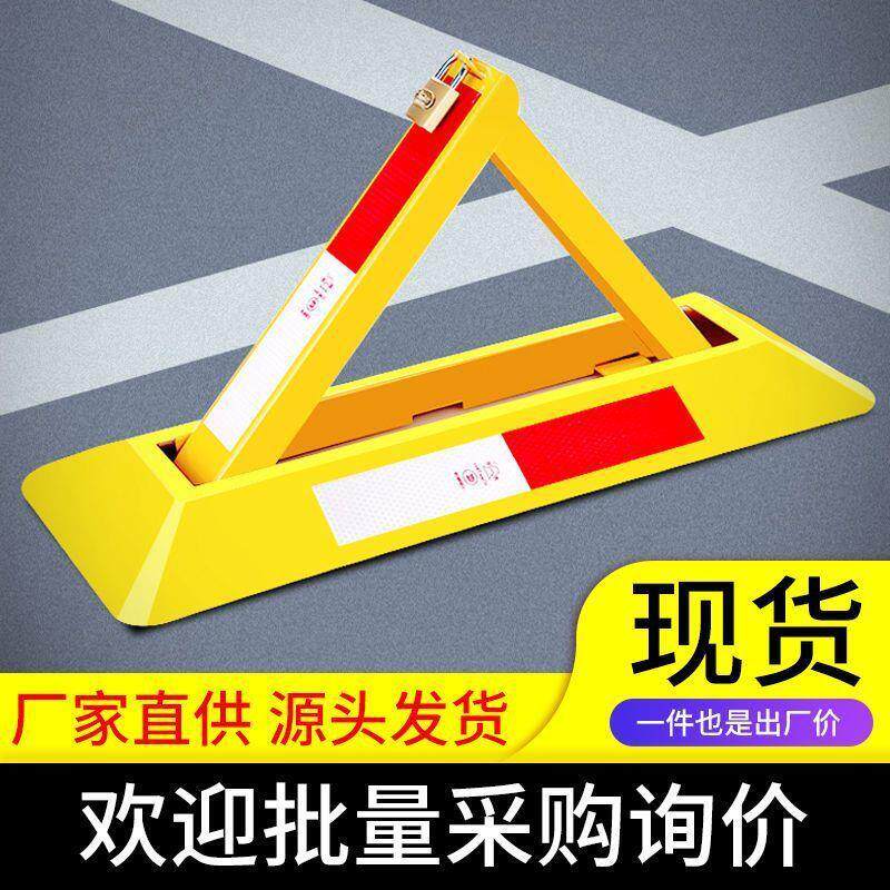 汽车地锁停车位锁地锁车库地锁三角手动固定停车桩占位锁停车桩厂